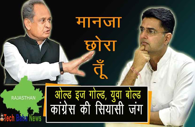 Rajasthan sarkar latest news in hinid