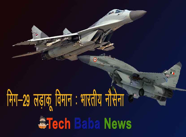 mig-29 fighter plane