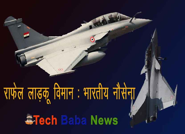 rafel fighter plane