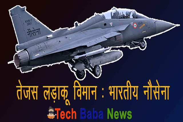tejas fighter plane 